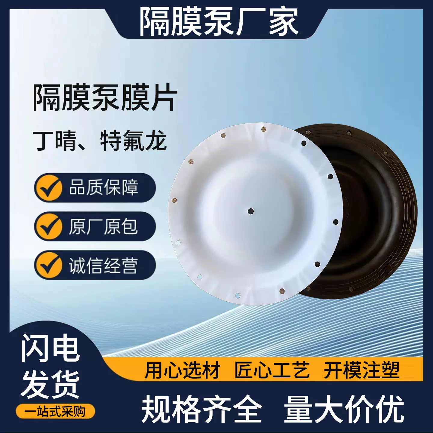 隔膜片/QBY气动隔膜泵DBY电动隔膜泵配件/橡胶特氟隆进口隔膜泵配