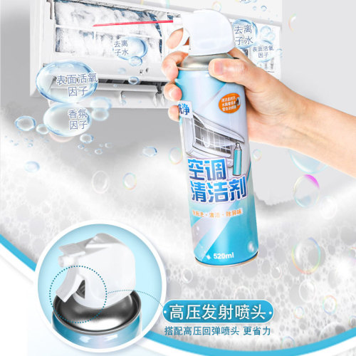 Household air conditioner cleaner wholesale no-disassembly no-wash air conditioner hang-up universal artifact deodorizing and descaling foam air conditioner
