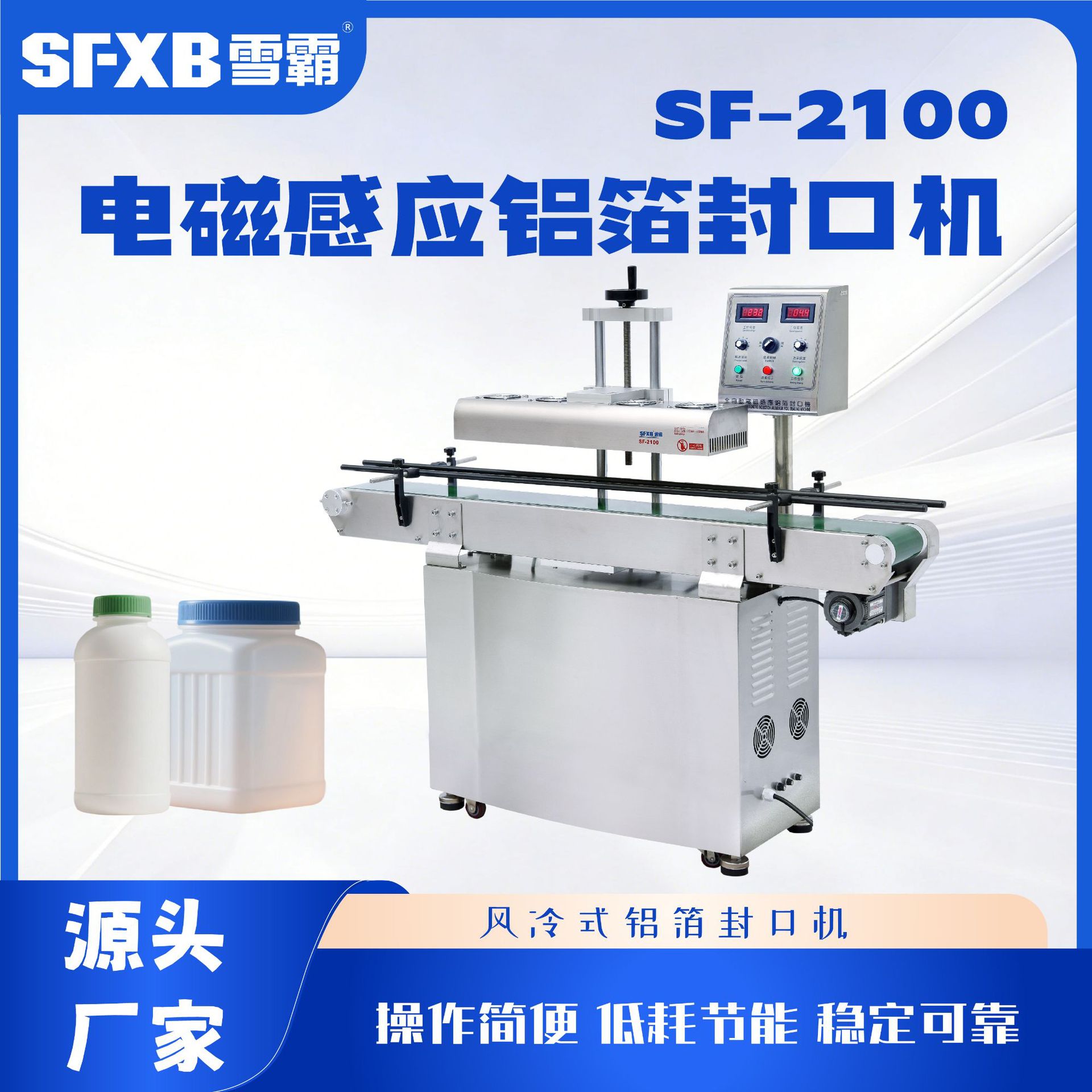 高速在线式全自动感应铝箔封口机流水生产批量包装机连续垫片现货