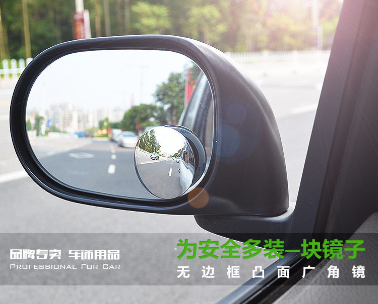 3R car rearview mirror small round mirror, frameless high-definition convex glass, wide-angle rearview auxiliary blind spot mirror