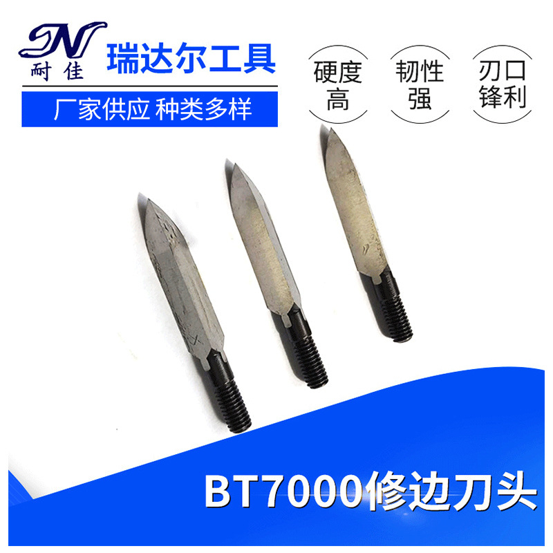 厂家供应 毛刺刀 三角刮刀修边刀头BT7000