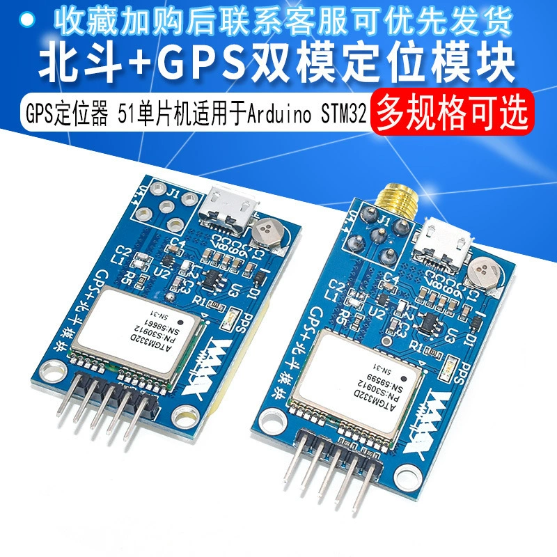 Модуль GPS Neo-6M спутниковое позиционирование 51 микрокомпьютер подходит для Arduino STM32 кейсы NEO-7N