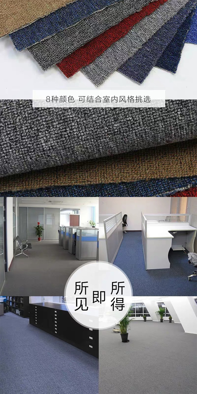 办公室小圈绒地毯_06