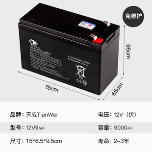 Ll Electric Sprayer 12V8Ah Large Capacity 12V8 Lead-Acid Battery 12 Volt Audio Fire Door Access Control Electric