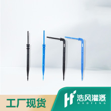 全新料滴灌滴头黑色蓝色直箭弯箭滴箭滴剑配35毛管滴灌自动浇水器