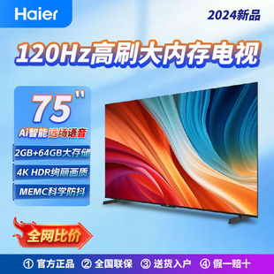 ����75Ӣ���ҕ4K����2+64G�ǻ���WiFi6Һ������o���Α��ҕ�C