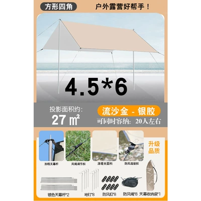 Rainproof Windproof, Avtomobil yan çətirləri - four-corner-silver-coated-tarpaulin-456m-quicksand-gold-luxury