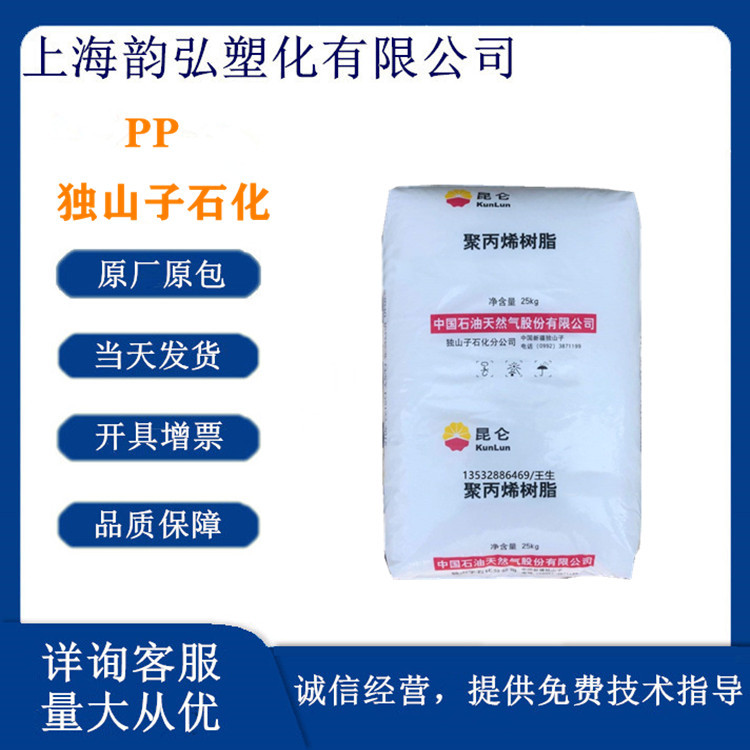 PP独山子石化 K4912 注塑级 无规共聚 高透明 食品级 医疗用品