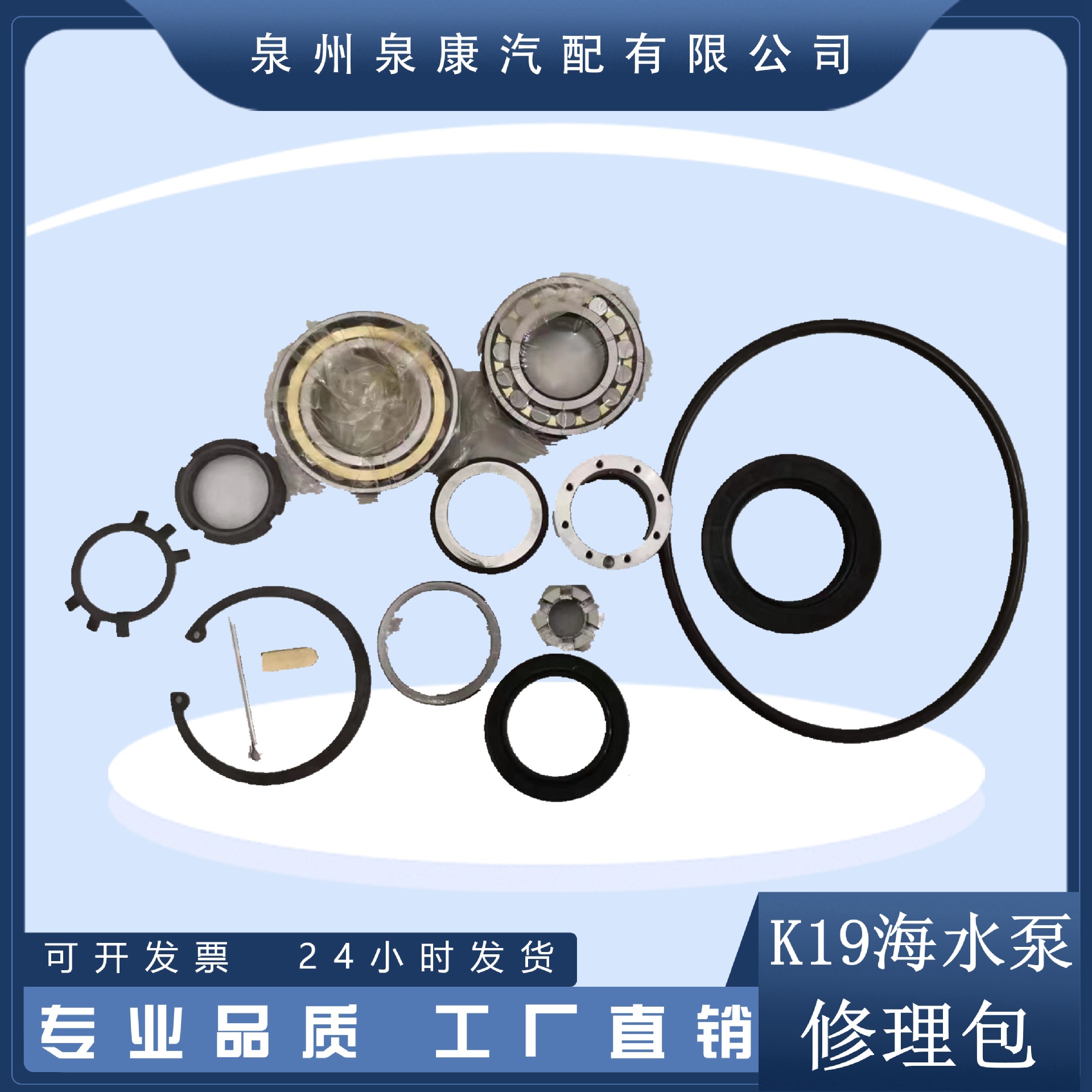 k19 k38发电机组配件 Nt855 发动机零件 K19海水泵修理包