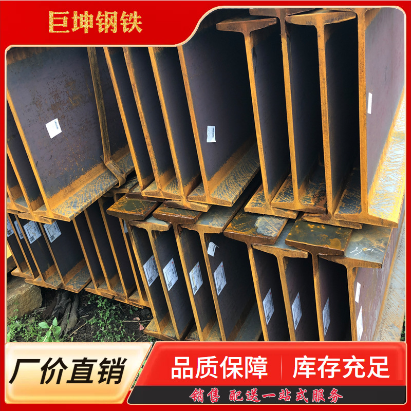 武汉工字钢批发 中标工字钢 低合金工字钢