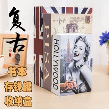 书本保险箱储蓄罐大号超大密码盒子纸币存钱罐成人密码创意储钱罐