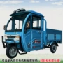 家用农用送货载货三轮车