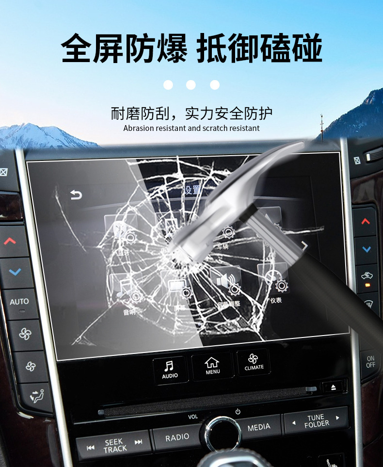 Suitable for Infiniti Q50L Qx50 Q60 80 Q70 Navigation Display Screen Tempered Glass Protective Film