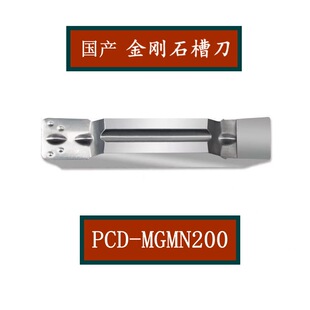 ���l����ʯMGMN�۵�ƬPCD CBN���ص���150 200 300 400 500܇��Ƭ