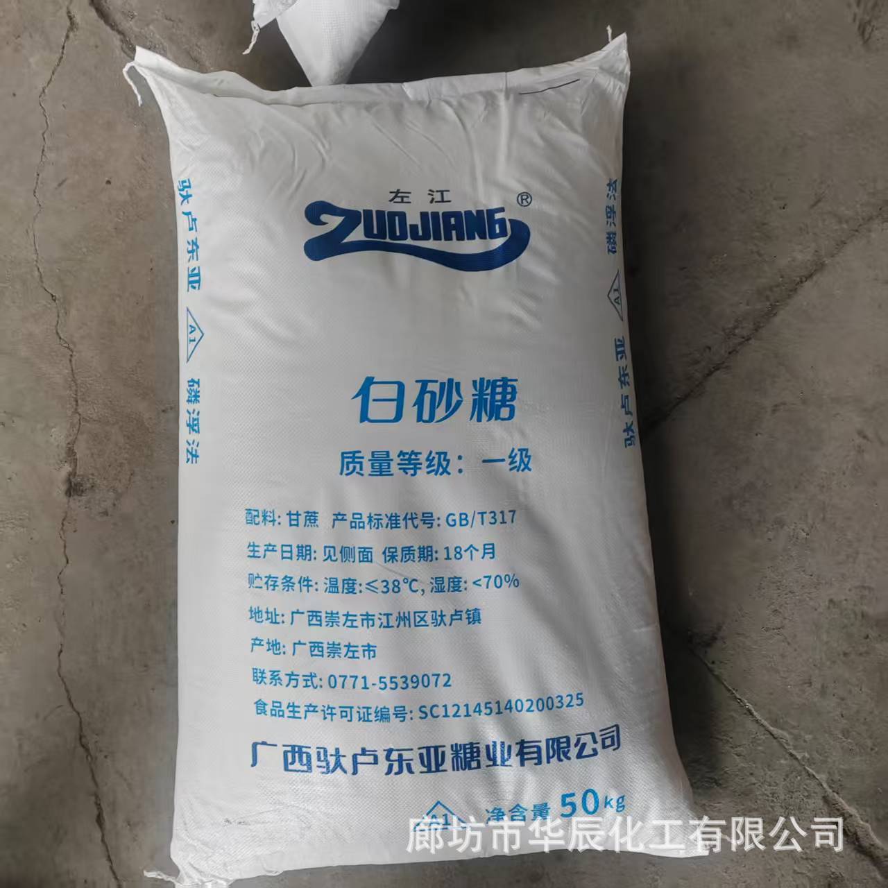 天津蔗糖/内蒙白砂糖GB/T317高纯度 食品级 化工原料