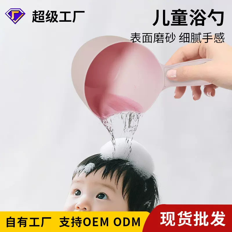 宝宝洗澡水瓢勺水瓢塑料婴儿洗头杯儿童舀水勺洗发杯沐浴跨境热销