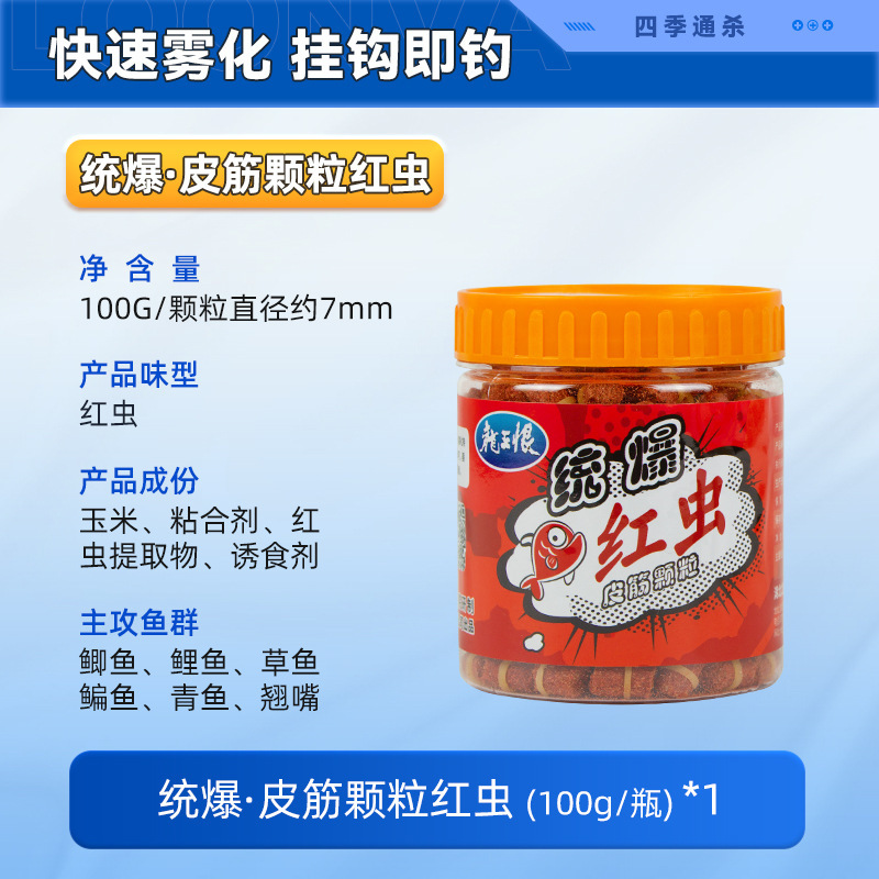 龙王恨挂钩皮筋颗粒饵料黑坑鲤鱼颗粒钓草鱼颗粒野钓青鱼颗粒饵|undefined