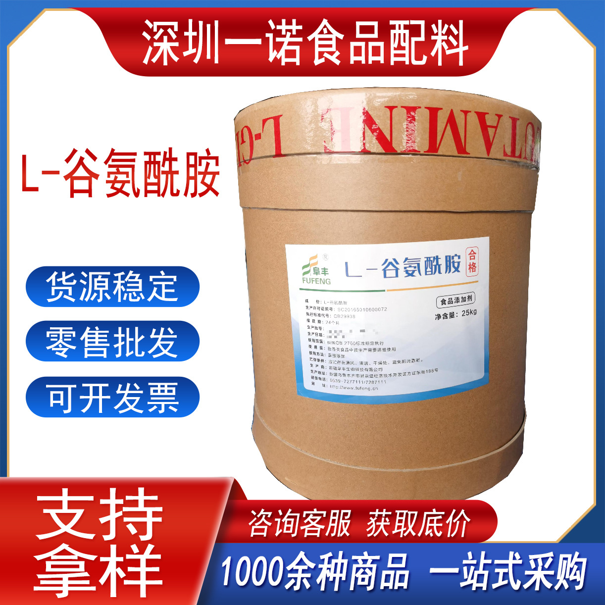 谷氨酰胺现货供应L-谷氨酰胺食品级谷氨酰胺营养补充剂