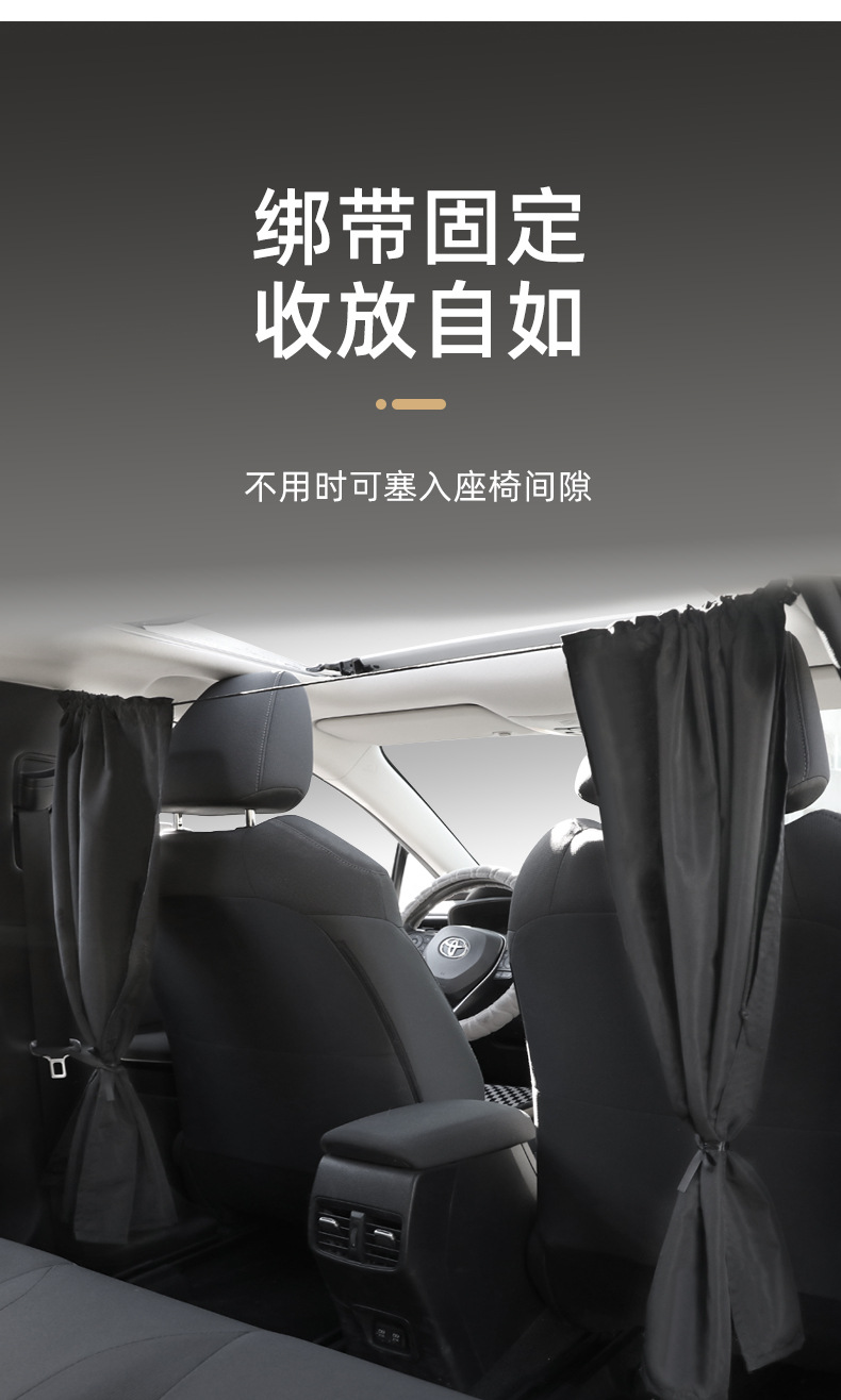 Car Front and Rear Partition Curtains, Car Side Window Sunshade Privacy Curtains, In-Car Sleeping Curtains