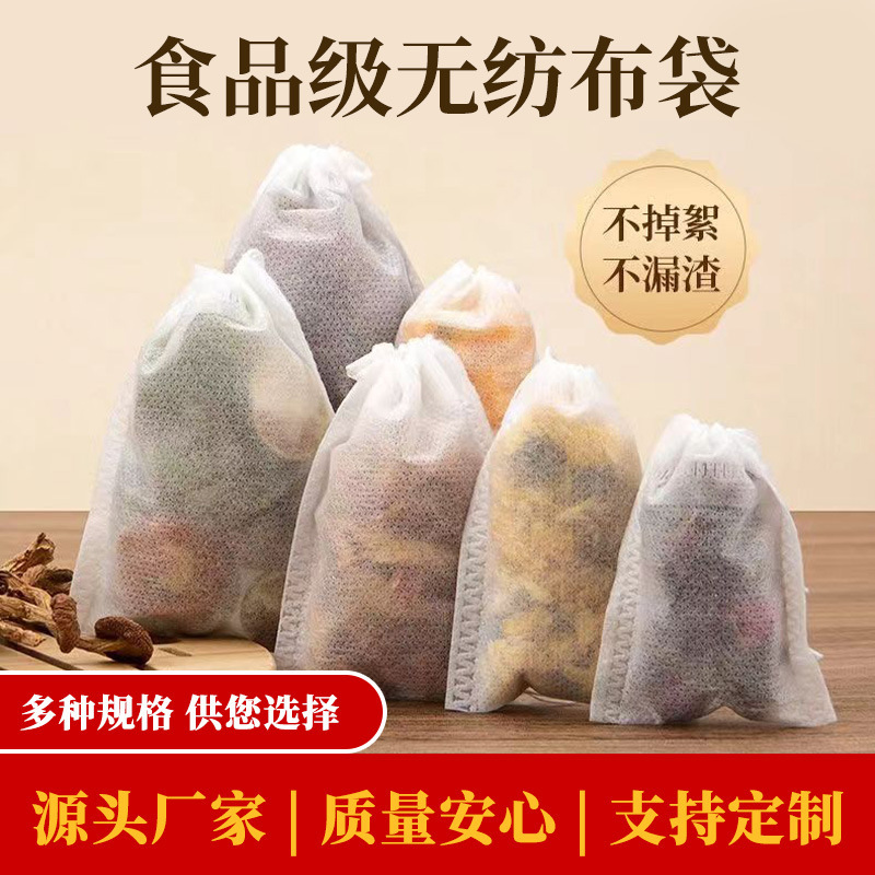 Full specifications 100 tea bag non-woven Chinese medicine bag decocting bag seasoning bag filter bag a generation of hair Full specifications 100 tea bag non-woven Chinese medicine bag decocting bag seasoning bag filter bag a generation of hair