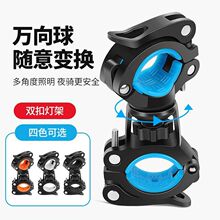 自行车手电筒支架灯架夜骑前灯固定架车灯夹子山地车骑行单车配件