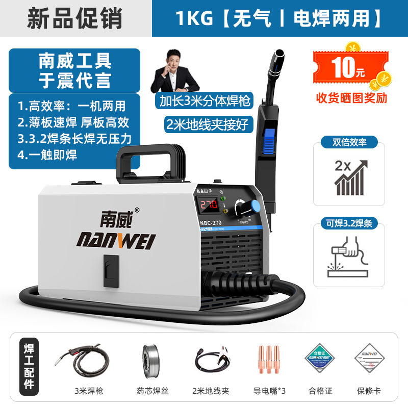 Nanwei 270 grado industrial sin gas dos soldadores de soldadura de tres propósitos 3 - en - 1 portátil con gas sin gas soldador completo
