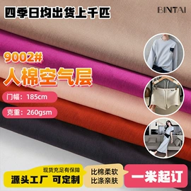 汗布;其他针织面料;绒布