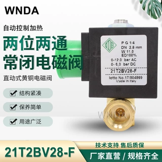 21T2BV28-F 直动式铜电磁阀意大利ODE电磁阀DN8 原装现货代理批发