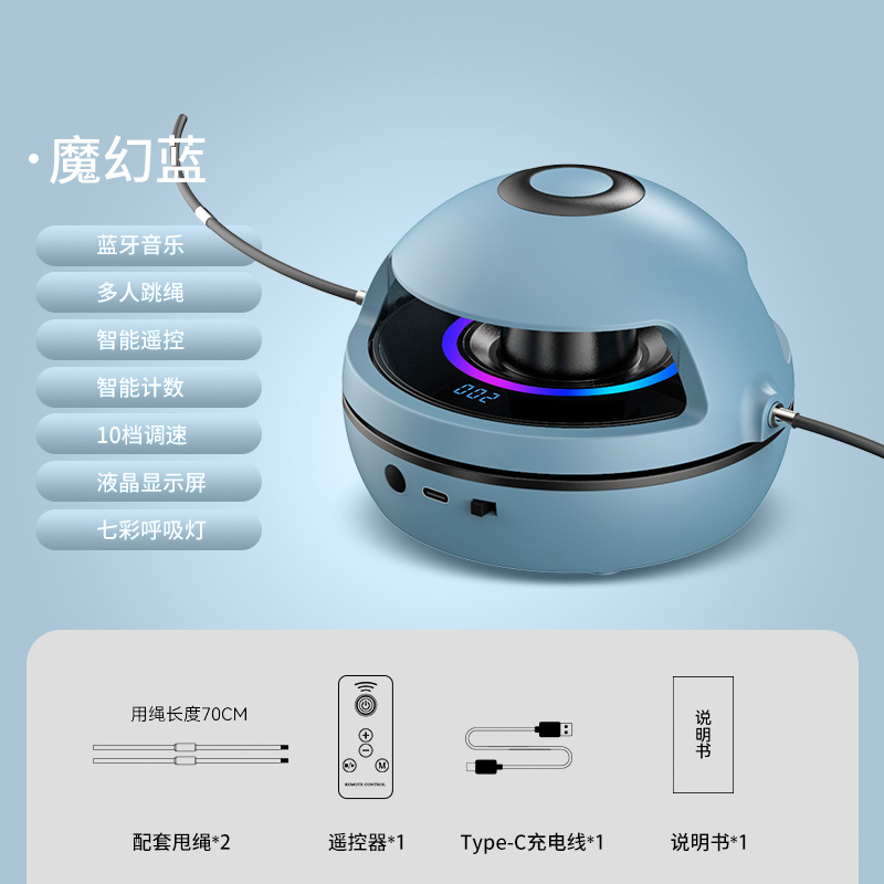 Máquina de salto de cuerda de música inteligente Bluetooth equipo de ejercicio inalámbrico doméstico con conteo automático máquina de salto de cuerda eléctrica pequeña image 7