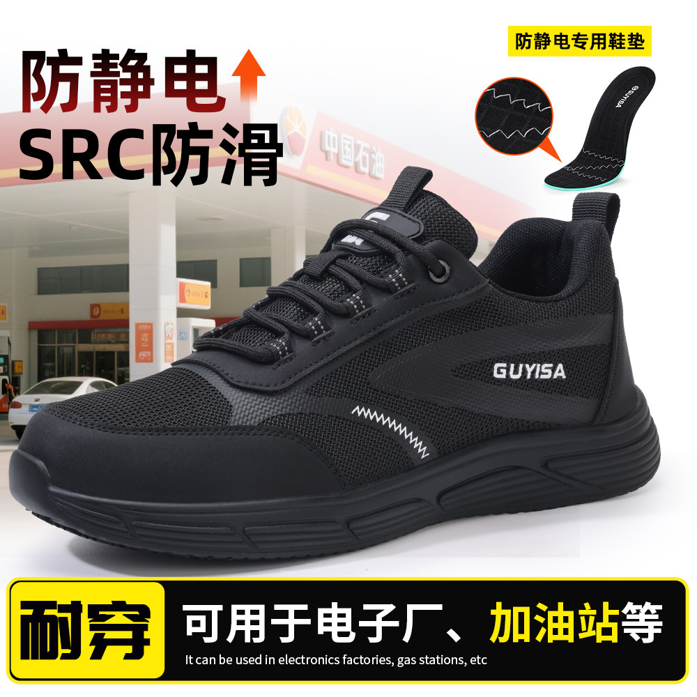 防滑防静电鞋舒适轻便加油站洁净鞋耐磨抗造电子厂车间工作无尘鞋