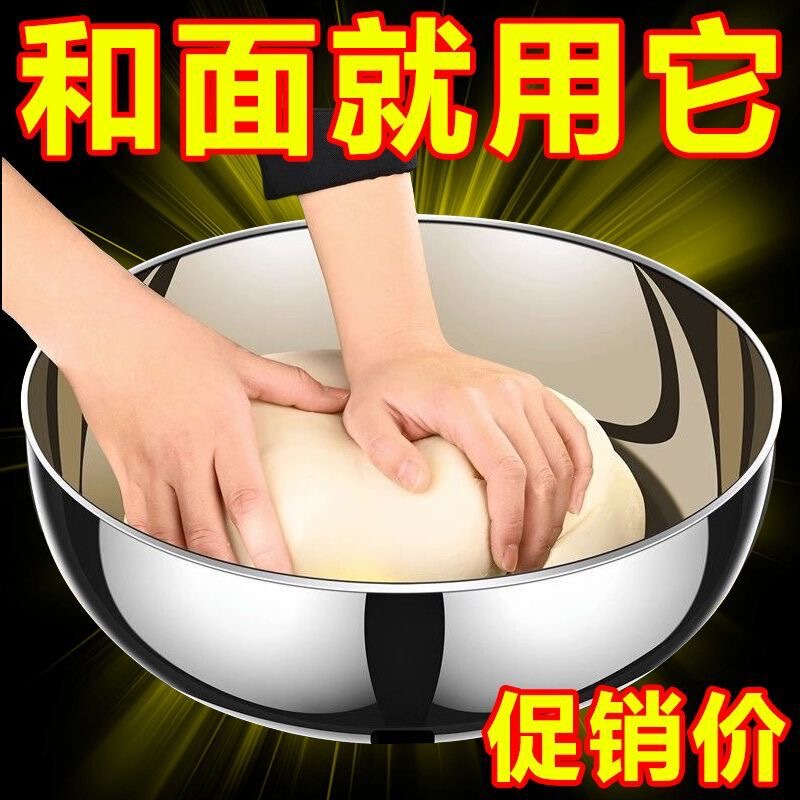 【Tiktok Hot Item】Extra Thick 316 Stainless Steel Mixing Bowl Kitchen Hot Pot Bowl Egg Beater Soup Pot 304 Stainless Steel