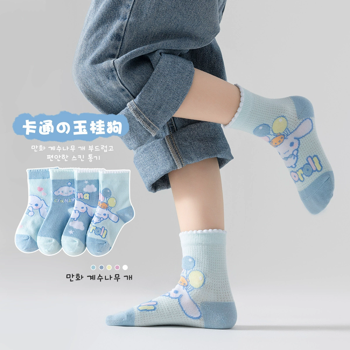 Cartoon spring children's breathable knee socks for boys, mid-length, absorbs sweat and smell