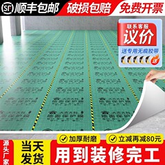 装飾床防湿フィルム舗装卸売ホームセンター使い捨て床タイル床タイル厚みのある耐摩耗性建設現場床フィルム