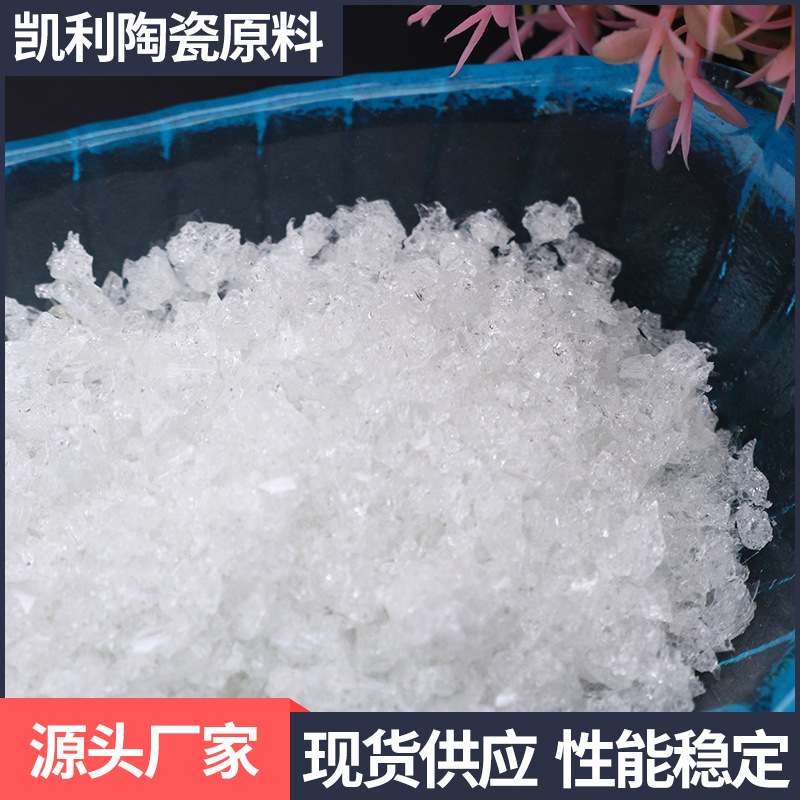 铅熔块 含铅8-30个 陶瓷色釉料 日用瓷艺术瓷 用低温铅熔块