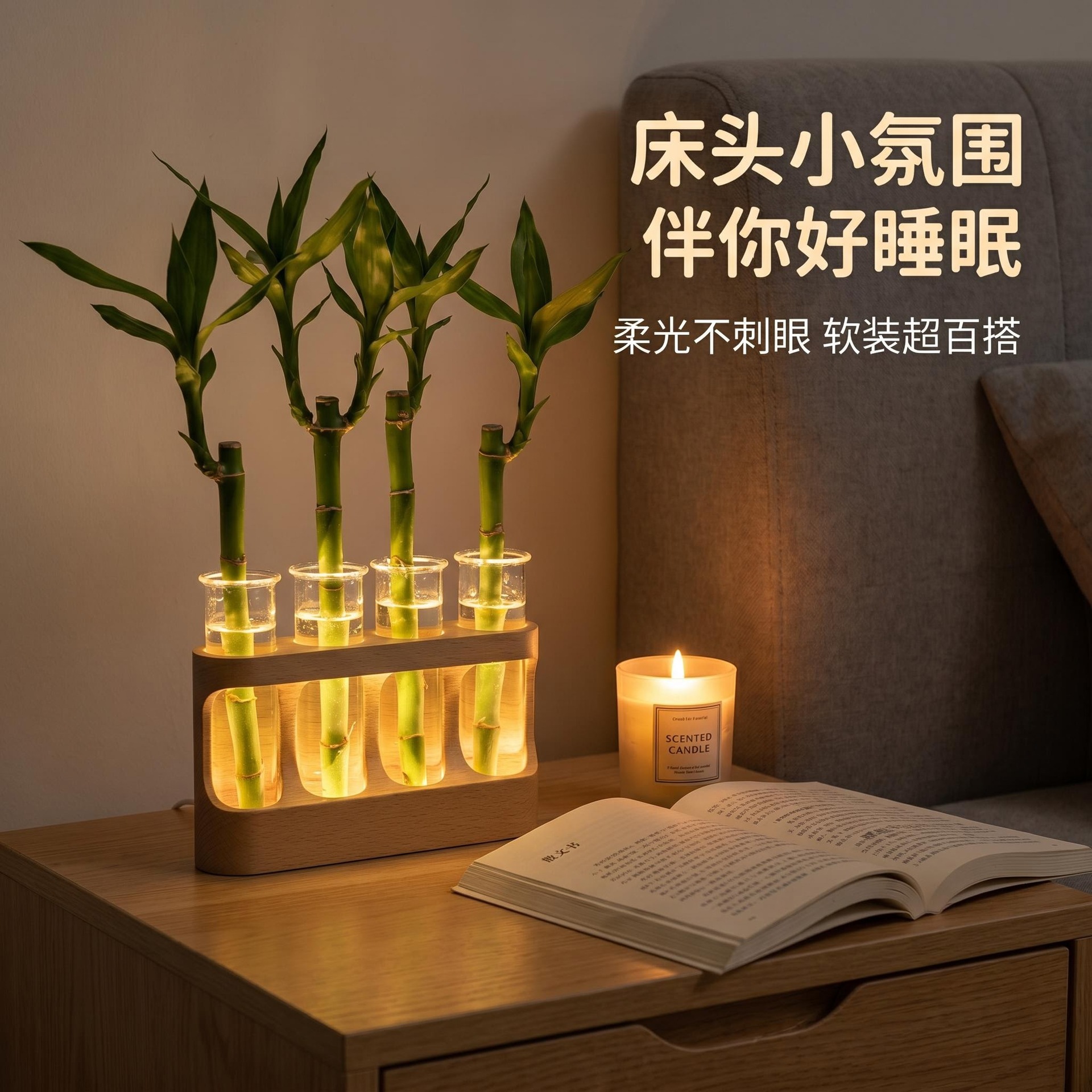 A+详情页套图0G8A8823_场景氛围图_ 展示卧室床头氛