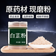 【精选现磨】白芷粉现磨50克白止白芷片七子白白芷面膜粉香料调中