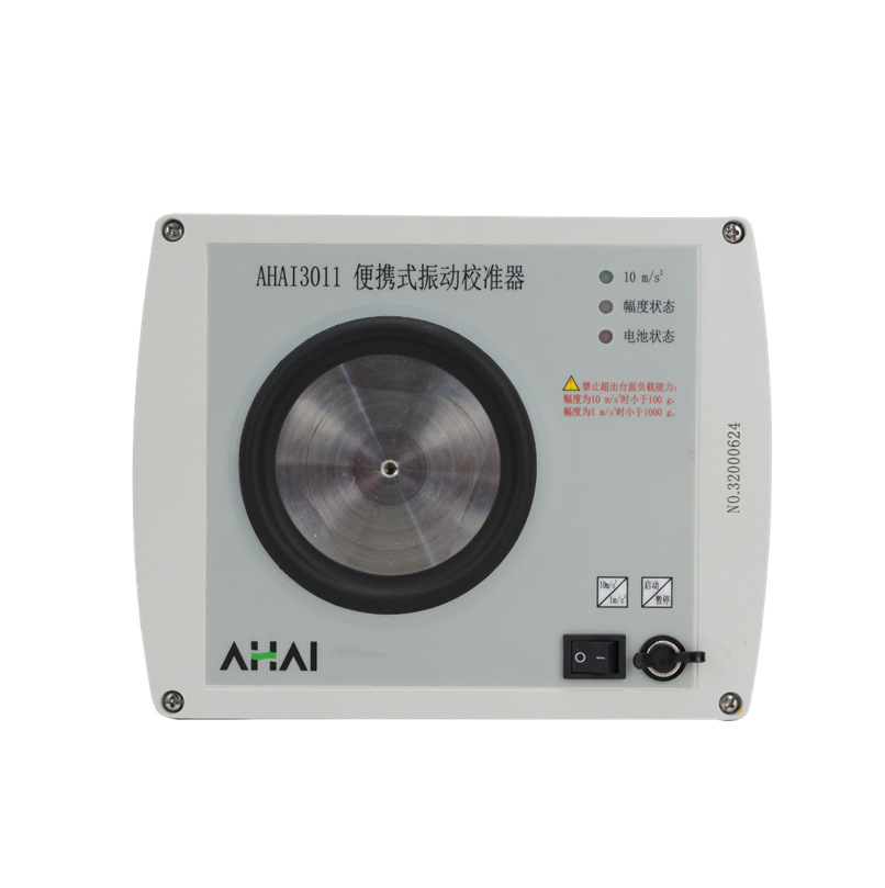 杭州爱华智能AHAI3011型振动校准器 环境振动标准仪 可送计量