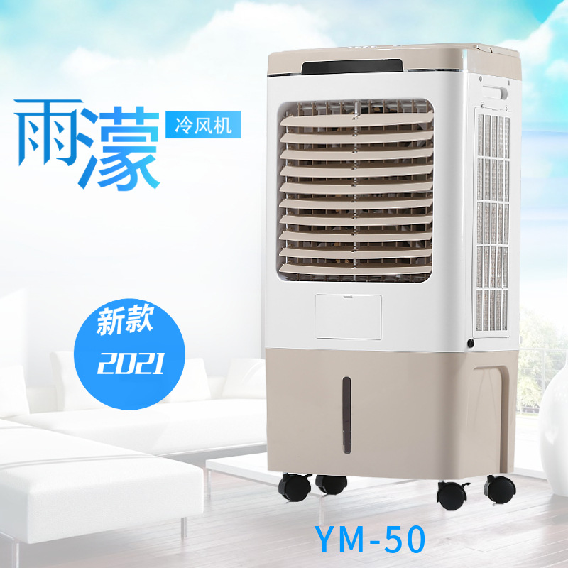 充电式直流交流DC/AC移动式水冷空调家用型冷风机水冷机冷风扇