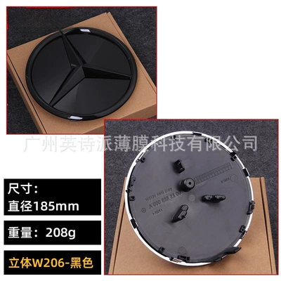 3D mirror large standard car logo — Car logo - three-dimensional-w206-black-185mm