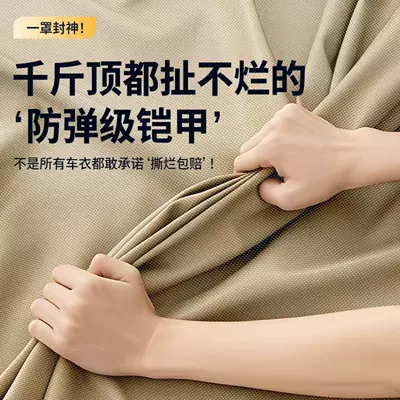 Sun Protection, Rainproof, Heat-Insulating Sunshade – Car clothing