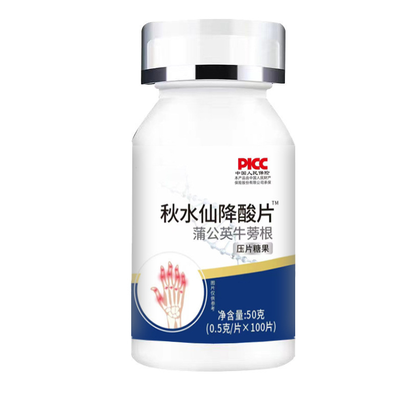秋水仙降酸片全身楽打片キャンデーの現物を大量に供給します。|undefined