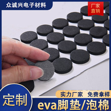EVA脚垫定制防水防油防滑汽车内饰配件密封垫车门防撞缓冲垫