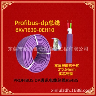 6XV1830-0EH10DP кабель Линия связи DP CAN BUS PROFIBUSDP Линия 6xv1830-0EH10