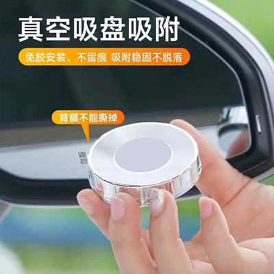Large field of view rear view auxiliary mirror round mirror, reverse aid - simplified-version-standard-mirror-pair-wide-field-of-view
