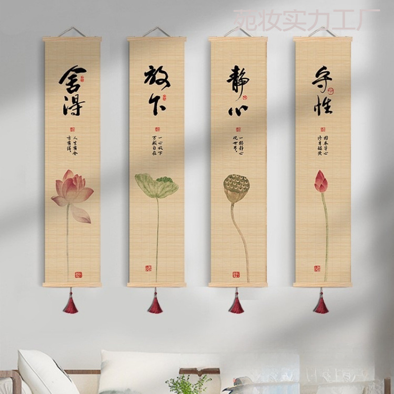 厂家直销新中式客厅装饰画禅意茶室印花竹帘挂画书房背景卷轴书法