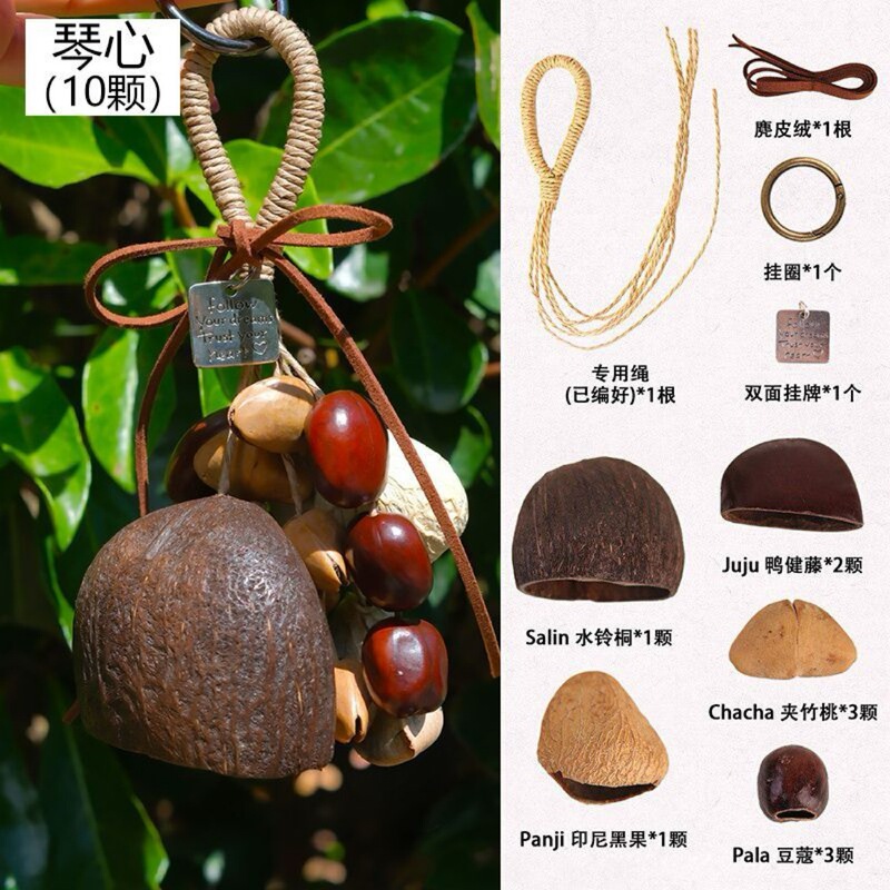 印尼果壳散壳批发果壳摇铃挂件果壳包挂挂件果壳摇铃diy满愿种子|undefined