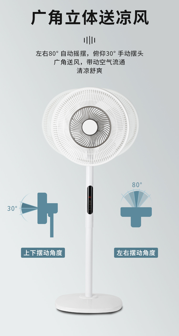 风扇详情页_07.jpg