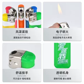 打火机;一次性打火机