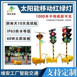 交通警示灯;道钉;LED户外屏