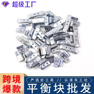 Car tire balance weight large and small mouth aluminum alloy iron steel ring hook hook hit tire dynamic balance fast